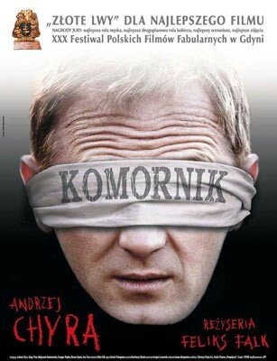 Судебный исполнитель (2005)