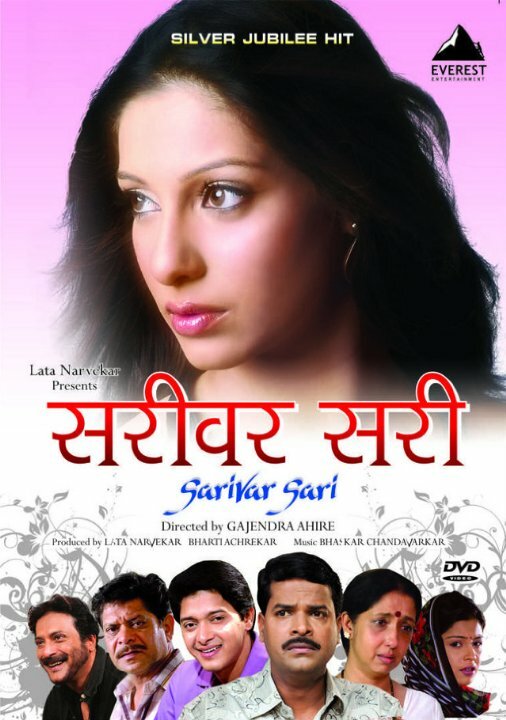 Sarivar Sari (2005)